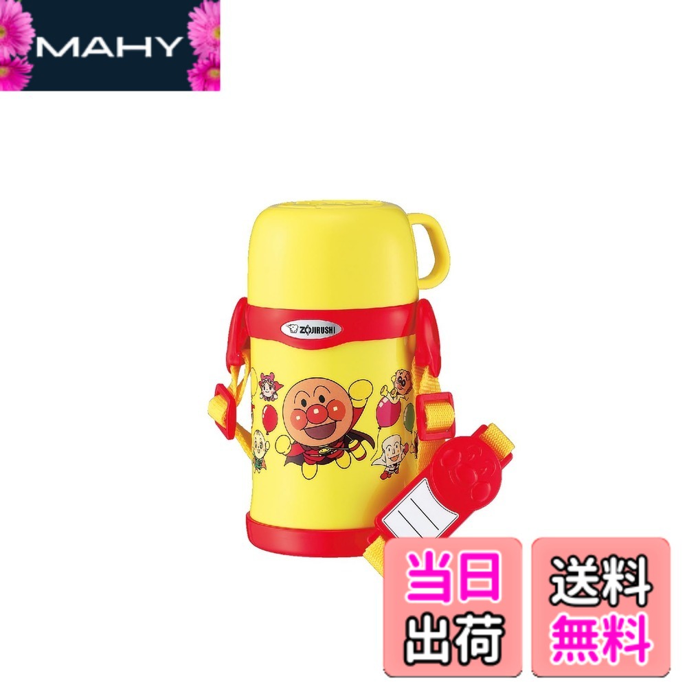 【送料無料】象印マホービン 子ども向け 水筒 450ml コップタイプ さげひもつき ステンレスボトル 軽量&コンパクト 保温・保冷 アンパンマン SC-LH45A-EY