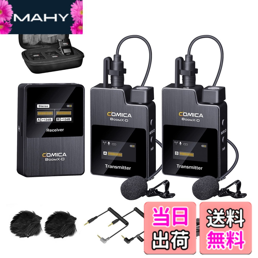【貨物輸送無料】ワイヤレスピンマイクシステム Comica BoomX-D2 外後ばらいマイクロホン48KHZ/16BIT 200M伝わらす切れ間 2.4Gデジタル無線電話マイクロホン多役立つこと 小型ステレオマイクロホン 3.5粍受付機*1・透過率機*2 ワイヤレスクリップマイク 写真機/スマートフォン iOSAndroid用【技適目じるし\u0026日本語言いあらわす書