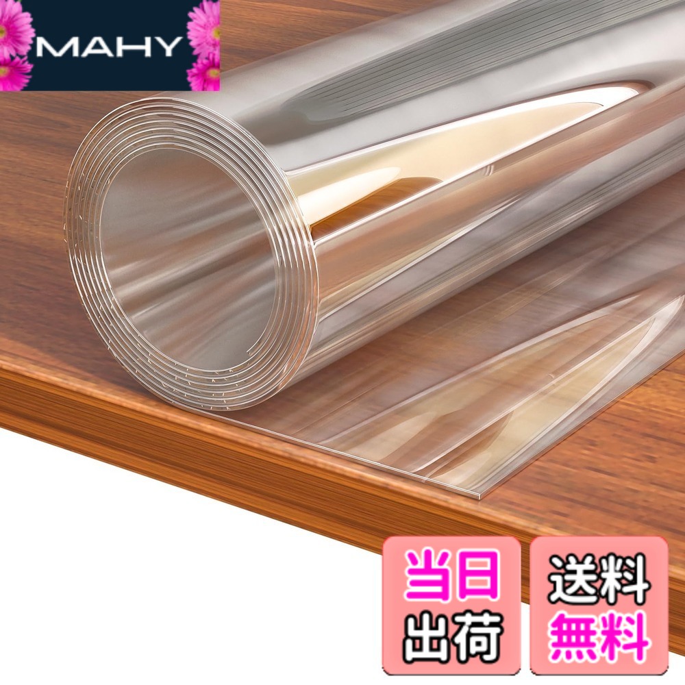 【送料無料】uyoyous テーブルクロス 透明 PVC製 厚さ2mm テーブルマッ 100*200CM 透明 ビニールクロス テーブルマット テーブルクロス マット テーブルカバー 長方形 防水 耐熱 耐久 汚れ防止
