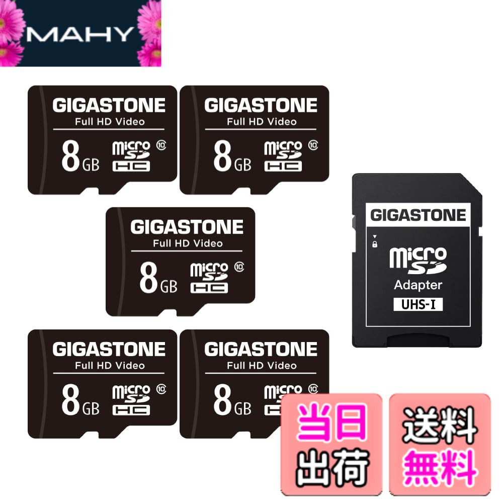 【貨物輸送無料】GIGASTONE マイクロsd歌留多 8GB 5個仕掛ける microsd歌留多 U1 C10 80MB/s SDHC歌留多 Full 固定ディスク Video 映像媒体 映画化 SDアダプタ1枚付き添い人