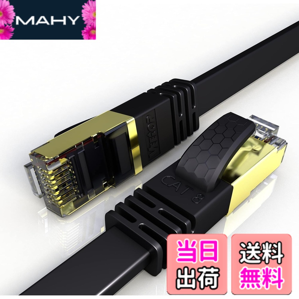 【送料無料】Veetop 20m LANケーブル CAT8 フラット 爪折れ防止 難燃性 耐候性 超高速 40Gbps 2000MHz 26AWG 二重シールド 鍍金コネクタ RJ45 企業用 パソコン ルーター PS4 PS5 Xbox等に対応WiFiケーブル (20M ブラック)