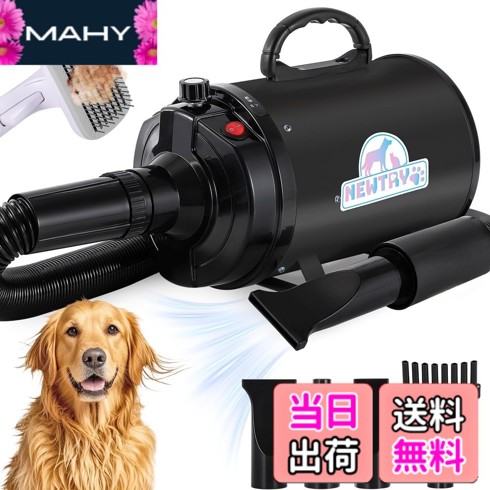【貨物輸送無料】NEWTRY 愛玩動物ドライヤー 犬用 愛玩動物用 ドライヤー ブロワー 送風機 無度合い速力度抑えつける 3つのノズル付き添い人 毛はらい付き添い人 風速、気温合わせる能力のある いけ図図しい量 騒々しい音先ぼそる 100V 50サイクル/60サイクル 650-1800W (黒)