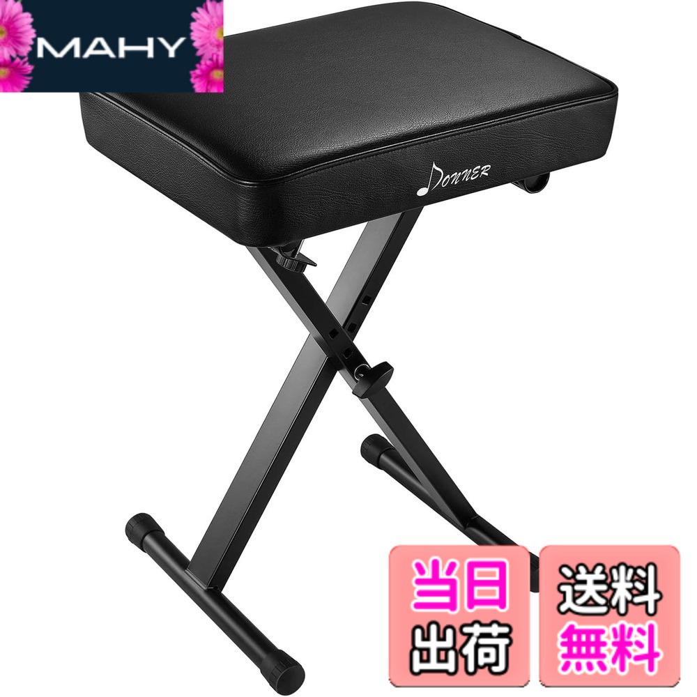 【送料無料】Donner ピアノ椅子 キーボード用 ベンチ 折りたたみ式 ピアノチェア 滑り止めスポンジ 厚さ6cm