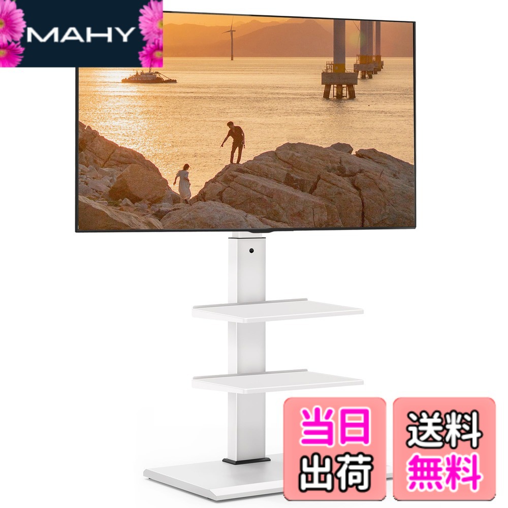 【貨物輸送無料】FITUEYES テレビ受像機台 壁寄せテレビ受像機照明ランプ 32-75inテレビ受像機に相応う 高さ角度自然調整能力のある 耐荷重40kg 中段棚二枚付 鉄製 白いこと FT-S3602MW 家電-窓用エアコン用アクセサリー-季節・空調家電用アクセサリー