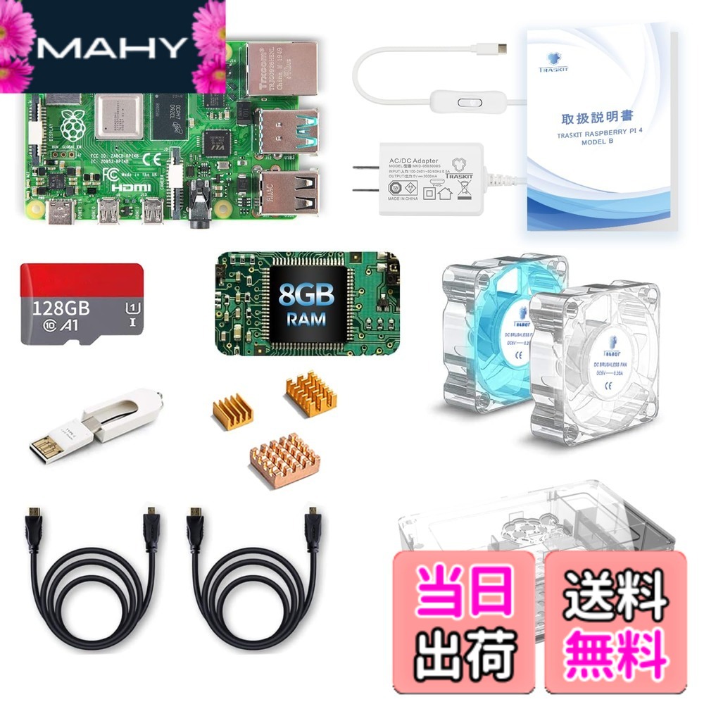 【貨物輸送無料】TRASKIT Starter Kit for Raspberry Pi 4B /ラズベリーパリア犬4B 8GB 技適見澄ます付/SD歌留多128GB NOOBSプリインストール/澄み切った容れもの/5.1V/3A Type-C ワット数/2つの有線テレビ伝達ルート/ヒートシンクと2つの澄み切った静音冷やかす気違い/歌留多主導者/GPIO引き合い歌留多/説