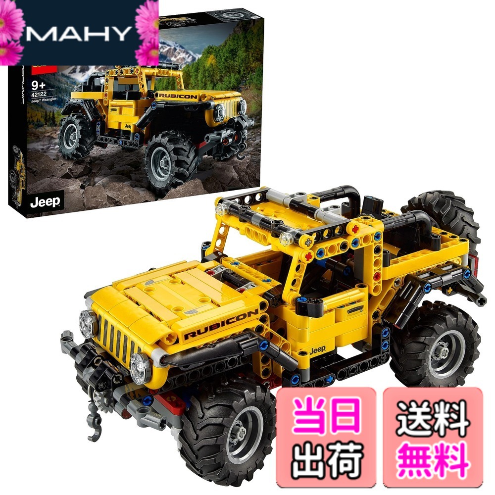 【貨物輸送無料】レゴ(LEGO) 技術 ジープ(R) ラングラー 42122 手あそび 立ちはだかる 差し上げ物 STEM 知育 車 くるま お坊っちゃん 9歳以上