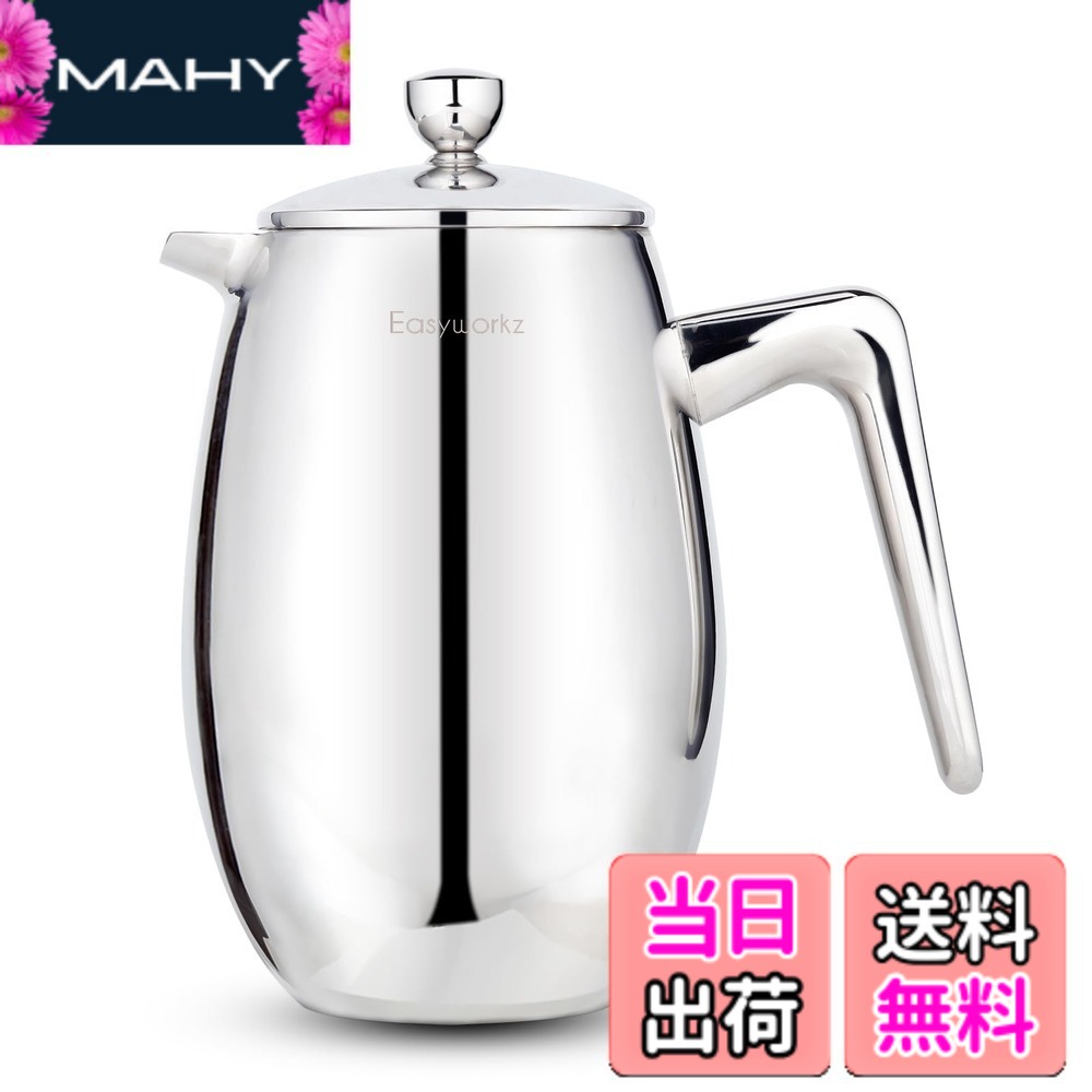 【送料無料】Easyworkz ナンド フレンチプレス 二重壁断熱 304ステンレス鋼 700ml コーヒー&ティーメーカー