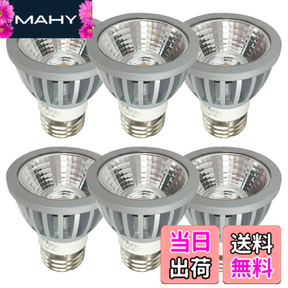 【送料無料】Fwaytech LEDハロゲン電球 E26 狭角 COB7W JDRφ50 AC100V調光対応 LEDハロゲン電球形 60W-75W相当 狭角15度 密閉器具対応 ダイクロハロゲン 6個セット (昼白色相当(5000K), 本体銀 (狭角15度) E26口金 調光対応)｜MAHY