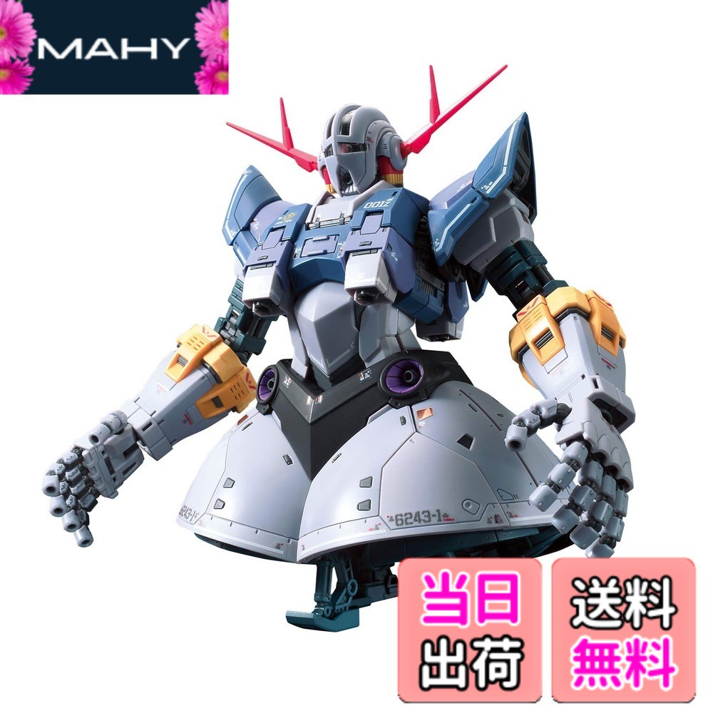 【送料無料】BANDAI SPIRITS(バンダイ スピリッツ) RG 機動戦士ガンダム ジオング 1/144スケール 色分け済みプラモデル｜MAHY