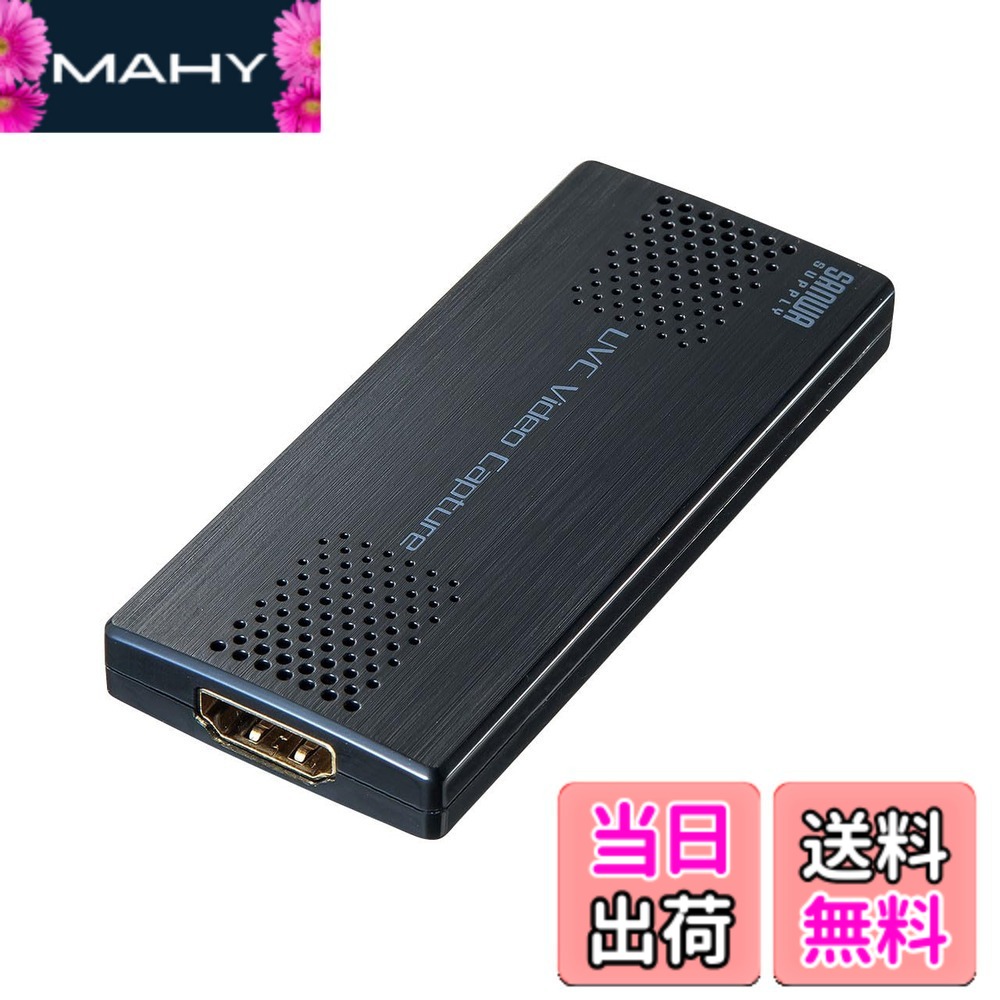 【送料無料】サンワサプライ USB-HDMIカメラアダプタ（USB2.0） USB-CVHDUVC2｜MAHY