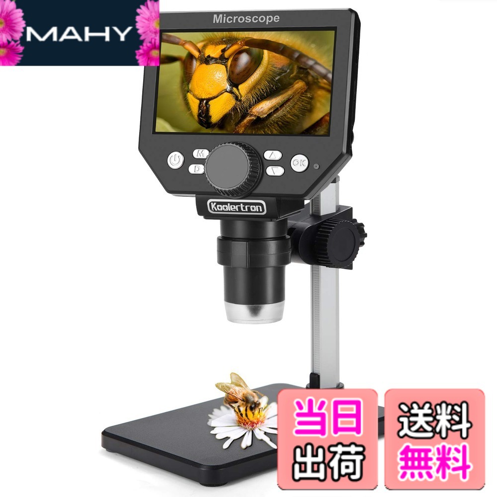 【送料無料】Koolertron デジタル顕微鏡 4.3インチLCD マイクロスコープ 電子顕微鏡 8MP 1-1000X倍率 充電式 2000mAhリチウム電池搭載 8個LEDライト 標本観察/昆虫観察/宝石鑑定/回路基板修理 子供&大人用 実験用 (49-A)