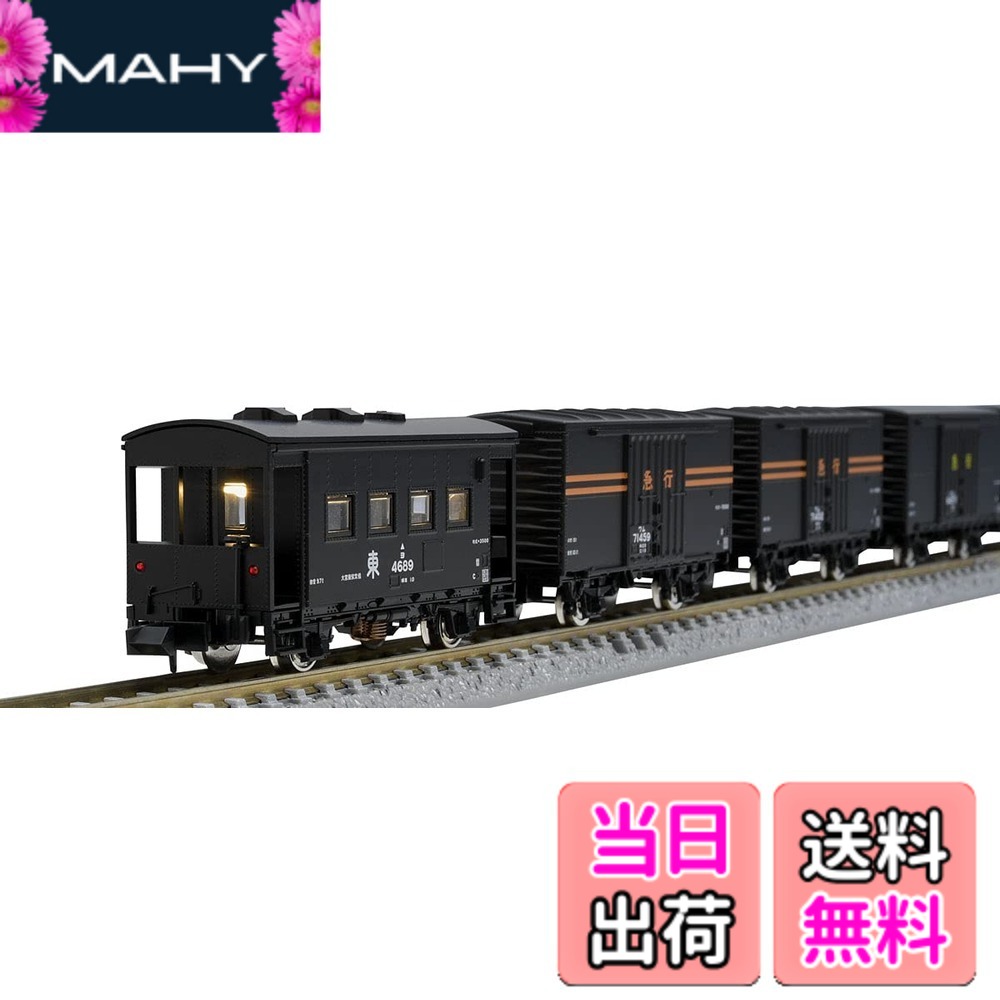 【送料無料】TOMIX Nゲージ 国鉄 急行貨物列車セット 98735 鉄道模型 貨車 茶