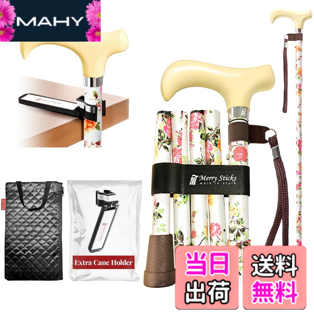 【送料無料】[コンボセット] Merry Sticks（メリースティックス）/ 折りたたみステッキ/つえぶくろ & ステッキクリップホルダー付き/杖/カントリーローズ（アイボリー）｜MAHY