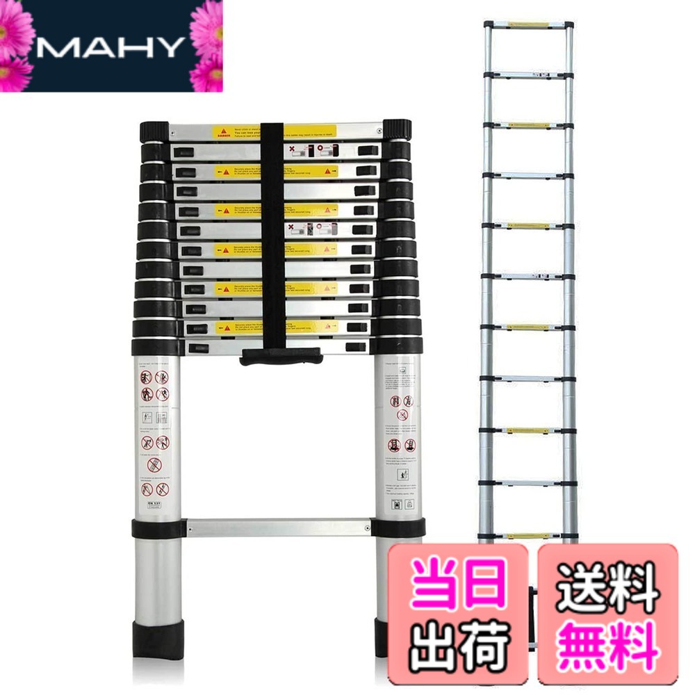 【送料無料】DayPlus 伸縮はしご 最長3.8 m (12.5 ft) 折り畳み伸縮梯子 多機能アルミはしご 持ち運びに便利 軽量 耐荷重150 kg 室内室外両用 自動ロック 安全ロック スライド式 アルミ梯子 ホームロフトオフィスに適合 日本語説明書