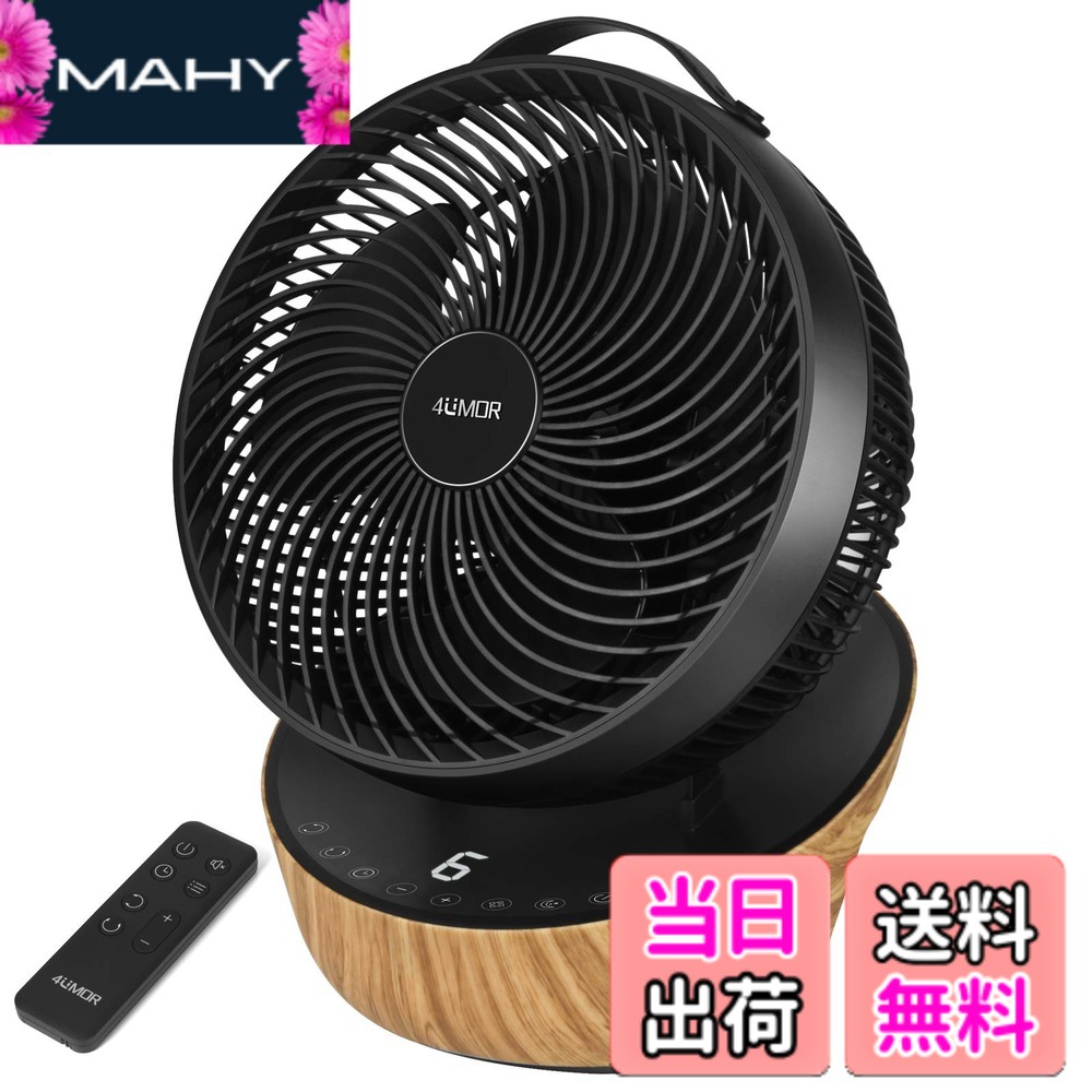 【貨物輸送無料】【店卸し資産大取り計らう】4UMOR サーキュレーター DC原動機 扇風機 静音 20畳 冷房装置 豪然たる 遠隔操作付き添い人 12座標軸風量 首商い口 タイマー 省エネ (黒いこと)