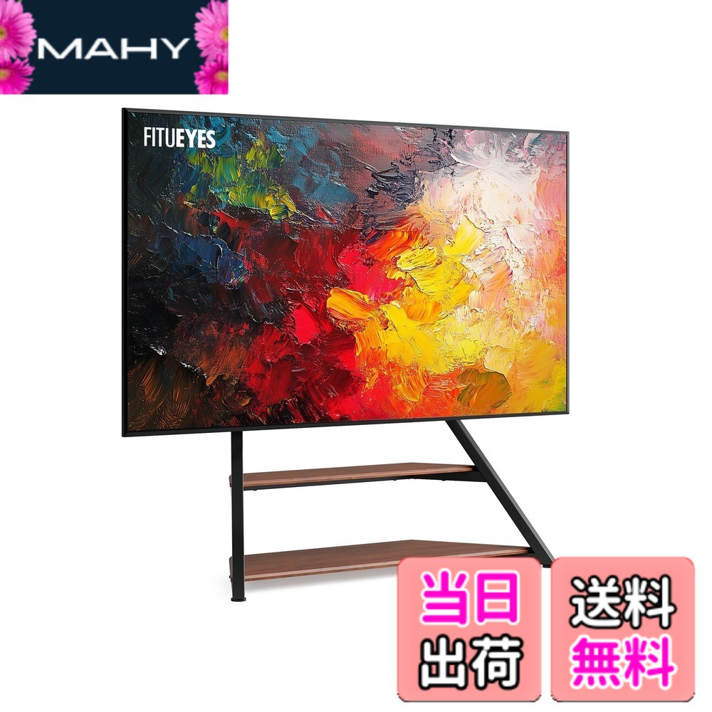 【送料無料】FITUEYES DESIGN テレビスタンド 75-100インチ対応 テレビスタンド 壁寄せ 棚板付き コード管理 回転可能 高さ調整可能 耐荷重85kg VESA 800x600 エッフェルシリーズ｜MAHY
