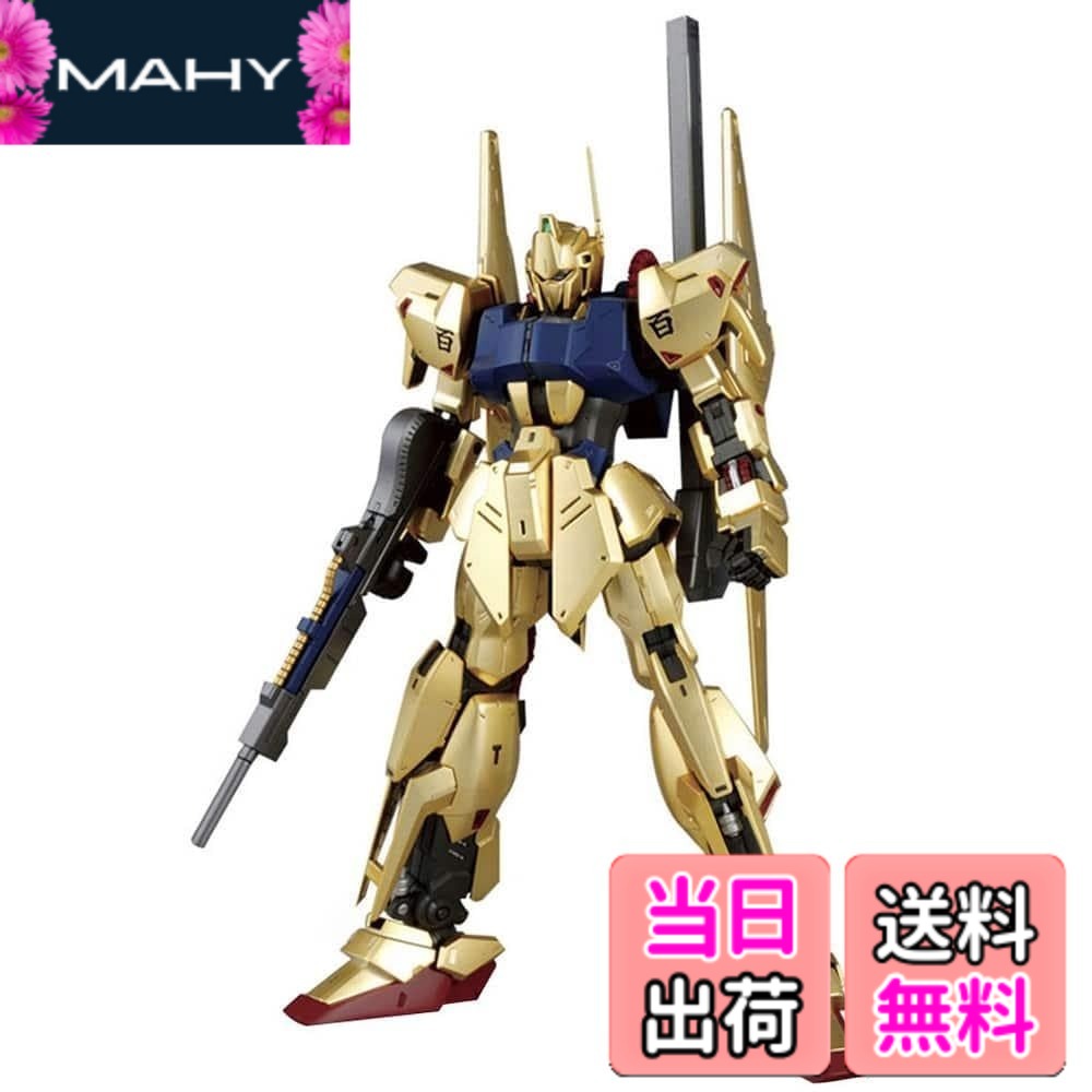 【送料無料】BANDAI SPIRITS(バンダイ スピリッツ) MG 機動戦士Ζガンダム 百式 Ver.2.0 1/100スケール 色分け済みプラモデル｜MAHY
