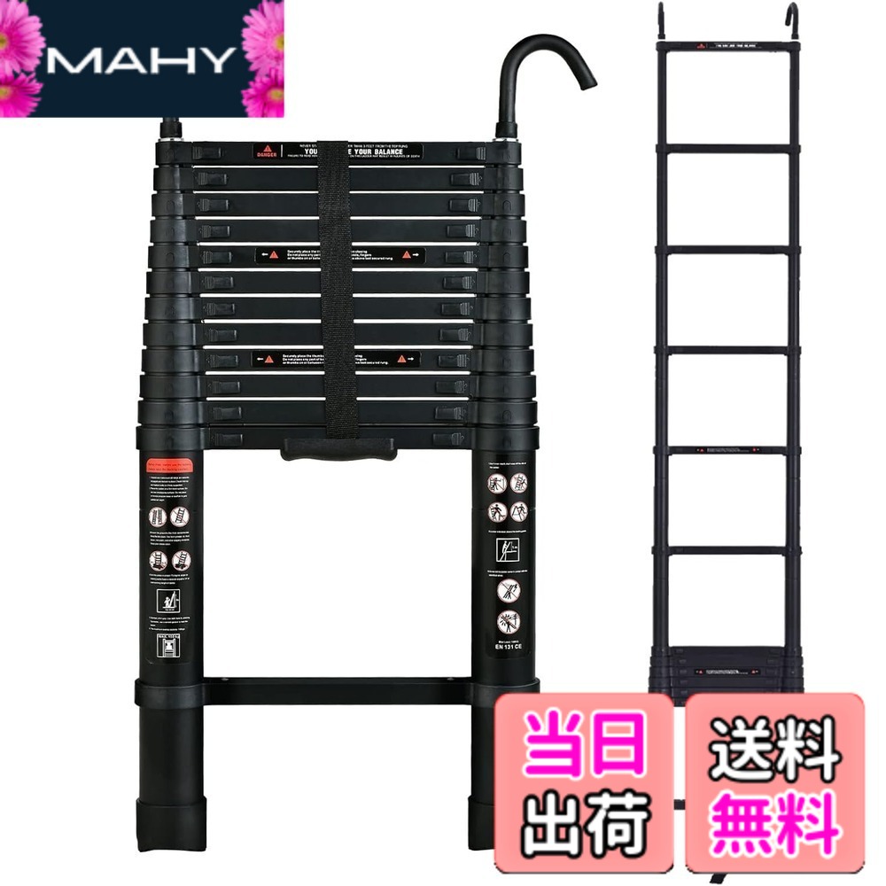 【送料無料】DayPlus 伸縮はしご 最長3.8 m (12.5 ft) 折り畳み伸縮梯子 フック付き 多機能アルミはしご 持ち運びに便利 軽量 耐荷重150 kg 室内室外両用 自動ロック 安全ロック スライド式 アルミ梯子 ホームロフトオフィスに適合 日本語説明書｜MAHY 12,350円