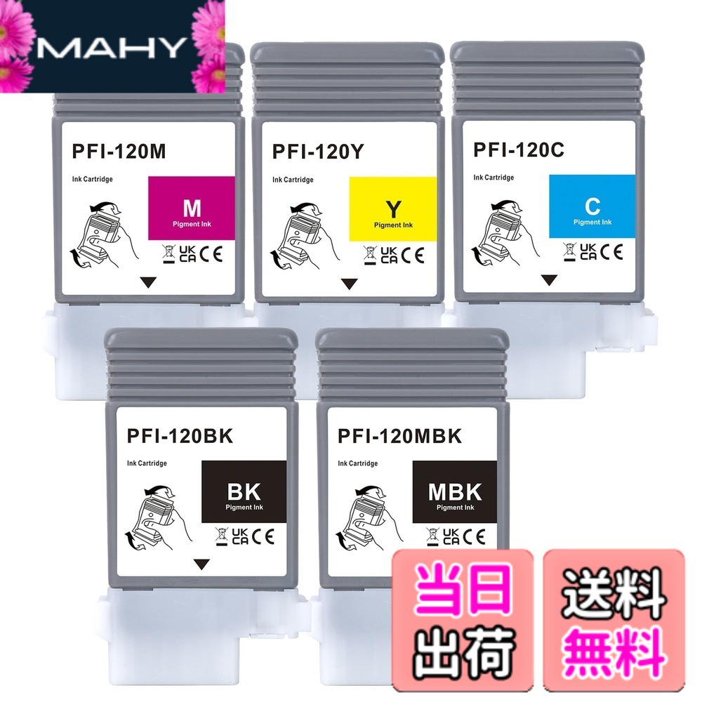 【貨物輸送無料】LCL CANON用 加農砲用 PFI-120 えの具 (5容器に並べる つや消し黒いこと 黒いこと シアン マゼンタ 黄色) 取り替えっこインキ薬莢 相応う機種：Canon TM-200 TM-205 TM-200MFP TM-300 TM-305 TM-300MFP