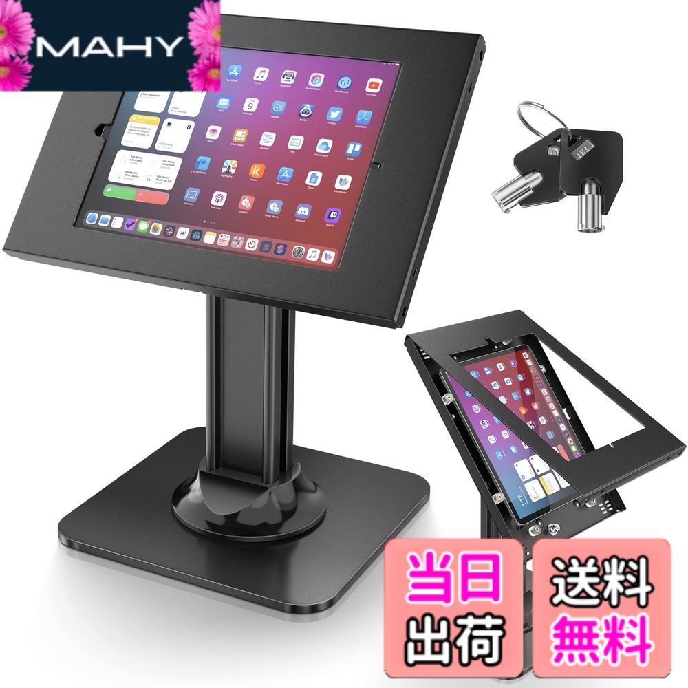 【送料無料】AboveTEK アンチ盗難iPadキオスクスタンド &minus; POSセキュリティ&ロックタブレットスタンド &minus; 重い台座 360&deg;回転 75&deg;傾斜ブラケット &minus; iPad Air Pro用 小売ビジネスに最適 (ブラック)｜MAHY