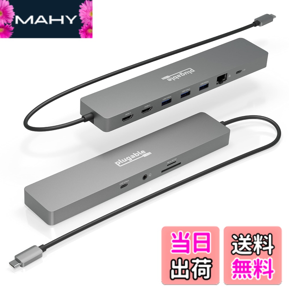 【送料無料】Plugable USB-C ハブ 11-in-1 マルチアダプター イーサネット付き Windows または ChromeOS ノート PC 用 - 4K@60Hz モニタ 2 台、USB-C x 1、USB 3.0 x 3、SD カードリーダー、イーサネットポート|MAHY