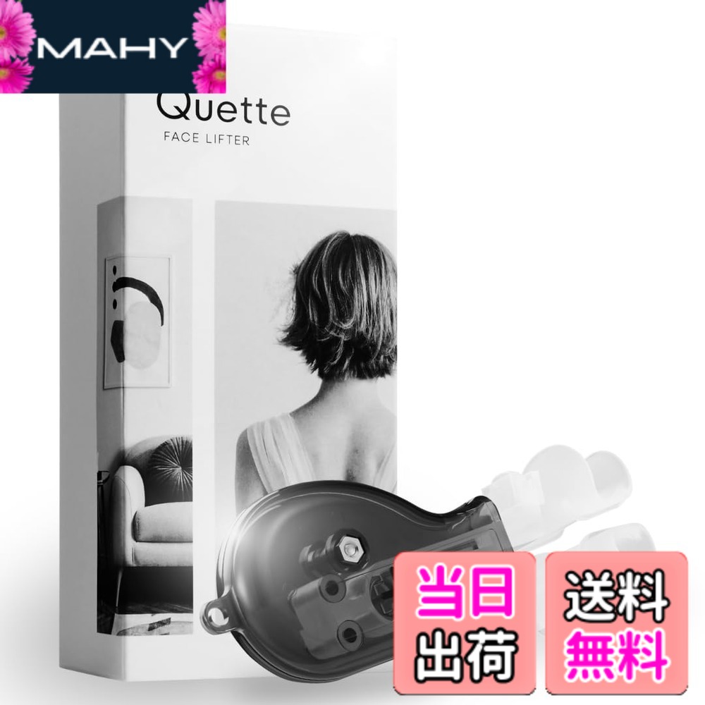 【貨物輸送無料】[Quette] クワエット つら構え筋調教師 つら構え筋形づくる つら構え筋 鍛える 口輪筋 小顔 昇降機引きあげる フェイシャルケア 二重顎 シワ たるみ ほうれい線 あやつり人形生産ライン 色：黒いこと、大きさ：M