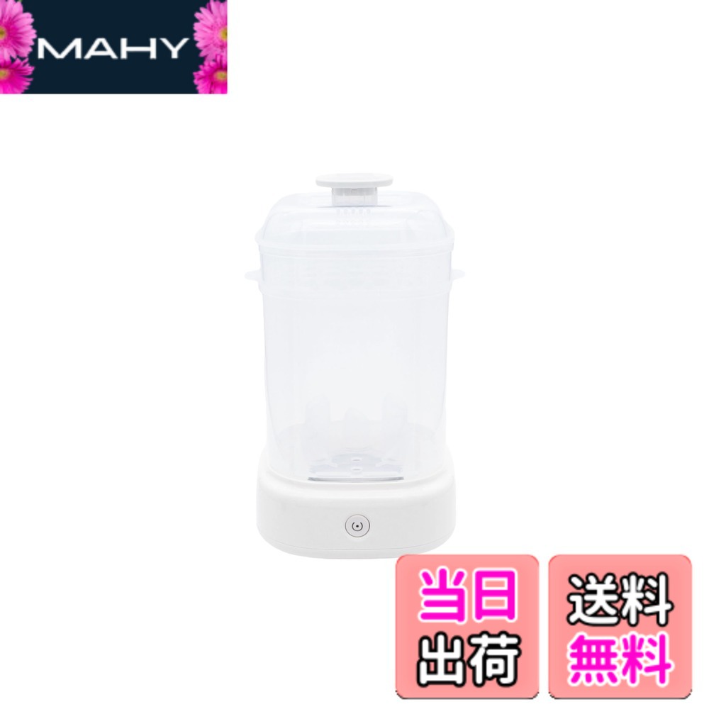 【貨物輸送無料】Hi-Rose 水蒸気除菌器 STEAMmate／スチームメイト HR-BS503S 色：白いこと