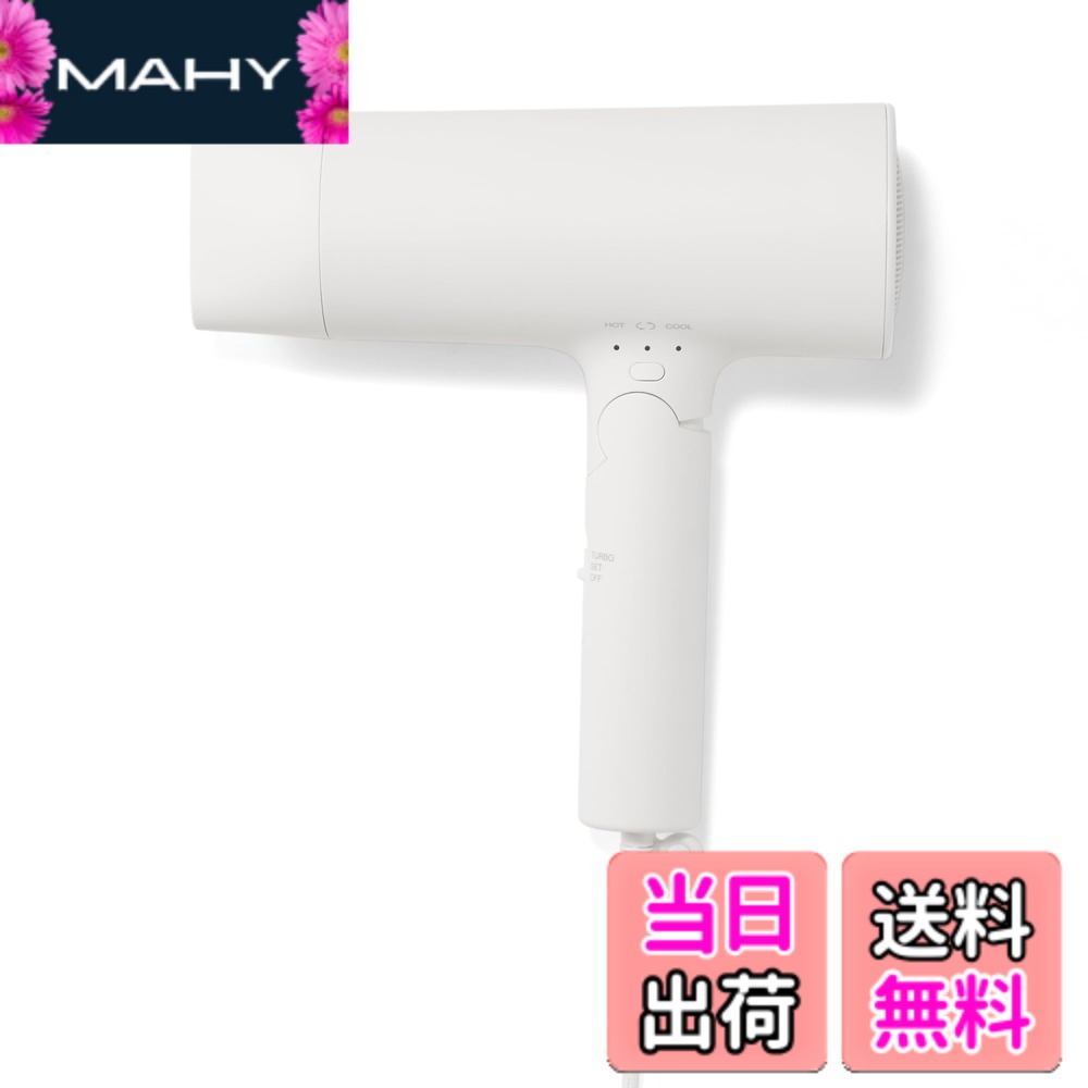 【送料無料】無印良品 大風量マイナスイオンドライヤー 温冷切換機能付き ・MJ‐MHD2 83897604 色:ホワイト