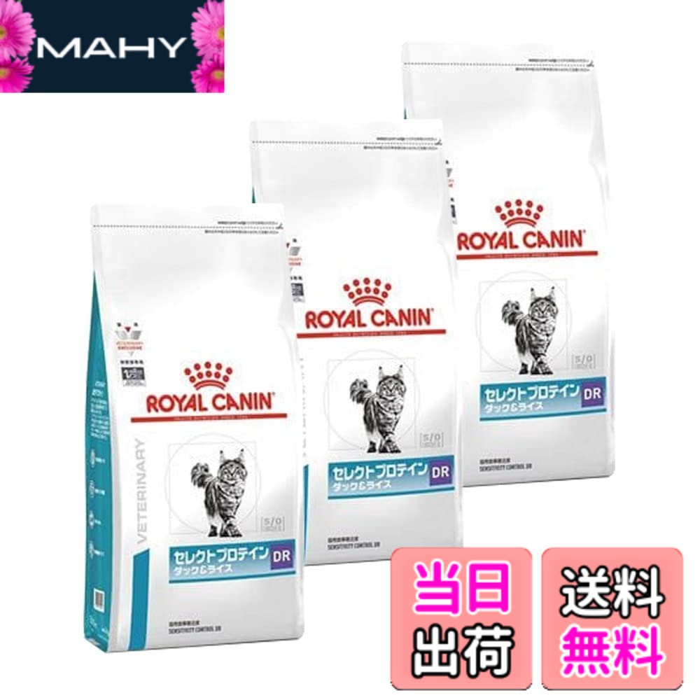【送料無料】ロイヤルカナン セレクトプロテイン ダック&ライス 猫用 500gx3 サイズ:3|MAHY