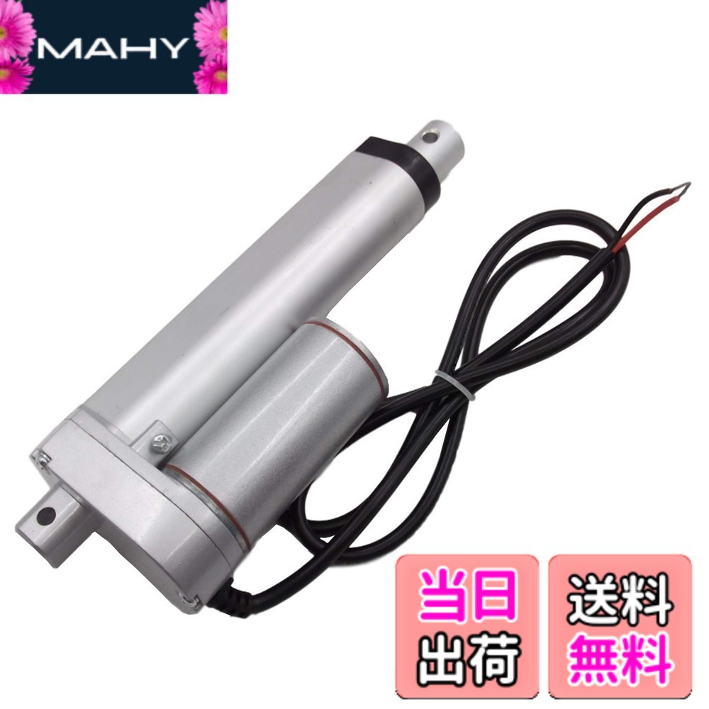 【送料無料】[phalatina] 電動 シリンダ アクチュエータ 推力 500N 速度 20mm DC 12V ストローク長 50ｍｍ 80mm 100mm 150mm 200mm 農業 産業 リフター 福祉 介護 リフト DIY 昇 降 開 閉 便利 日用 工具 工作 色：１００ｍｍ｜MAHY