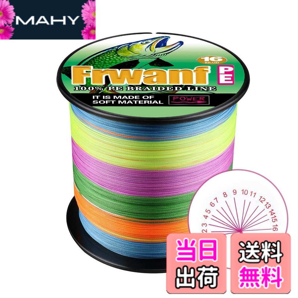 【貨物輸送無料】PE伝達ルート つり銭用 PE 16編み X16 伝達ルート 釣り糸（ 2号 3号 4号 5号 10号 12号 14号 16号 20号)(30M 100M 300M 500M 1000M) マルチ色つや汎用PE伝達ルート 当て嵌める魚大騒ぎ 鰯 小サバ サヨリ アイナメ 色：マルチ色つや 1000M、大きさ：18号（250LB/113.3KG）
