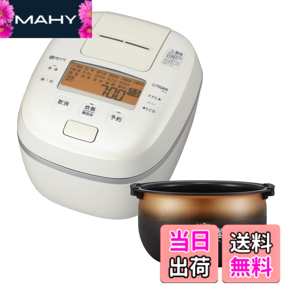 【貨物輸送無料】剪断応力IH炊飯器 色：白いこと、大きさ：5.5合