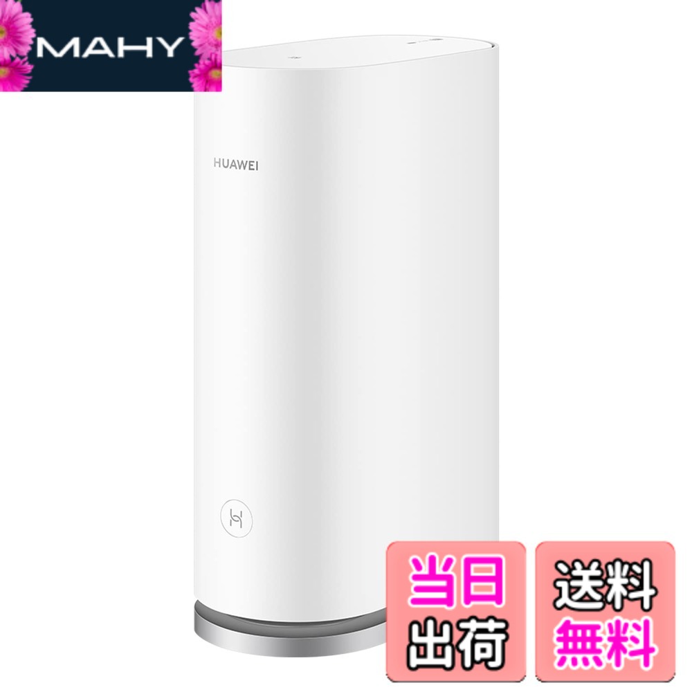 【送料無料】HUAWEI Mesh 色：ホワイト、サイズ：1個パック｜MAHY
