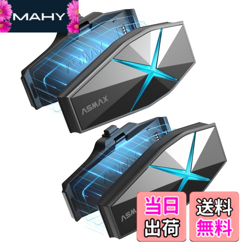 【送料無料】ASMAX F1 バイク インカム 10人同時メッシュ通信可能 バイク用インカム Bluetooth5.3 日本語音声制御 50分でフル充電 音楽ながら通話 デュアルチップ バイク用通信機器 自動通信回復&音量調整 日本語コマンド HI-FI音質 IP 色：ブラック、サイズ：2台セット｜MAHY