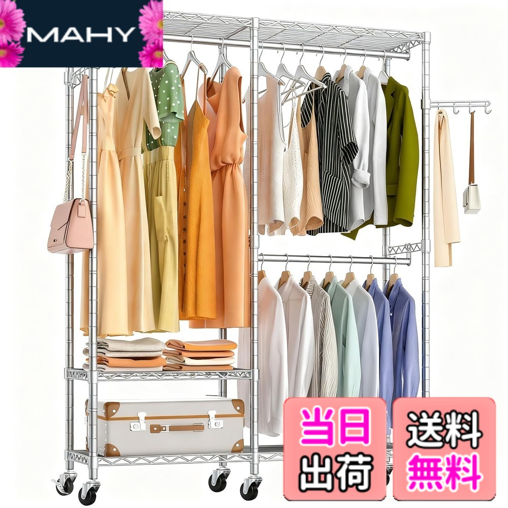 【送料無料】AZAKBLハンガーラック 頑丈 洋服ラック 大容量 キャスター付き クローゼット ワードローブ ハンガーラック２段 洋服掛け 防サビ加工 組み立て簡単 高さ調節 省スペース おしゃれ ハンガーかけ コートハンガー 色：シルバー、サイズ：幅97x奥行40x高さ191cm｜MAHY