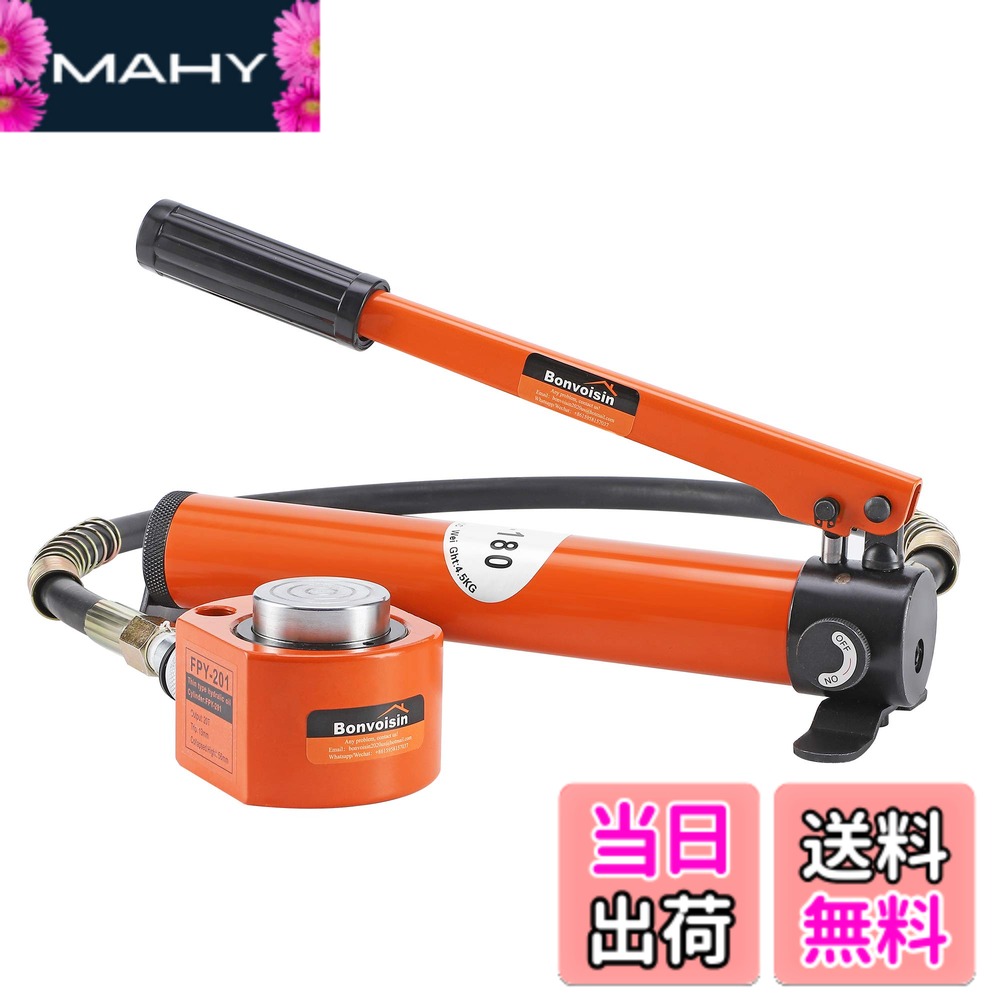 【送料無料】Bonvoisin 油圧ジャッキ ボトルジャッキ 小型 揚力5t 低床式 建築 機械 災害救援 狭い場所 日本語取扱説明書付き 色：5Tジャッキ+CP-180｜MAHY