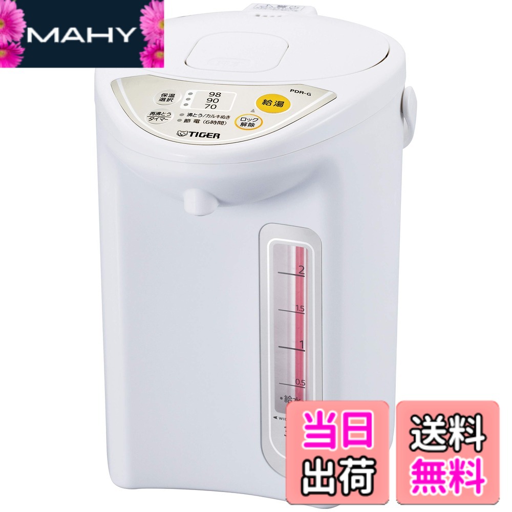 【送料無料】電気ポット 1 色:ホワイト、サイズ:3.0L|MAHY