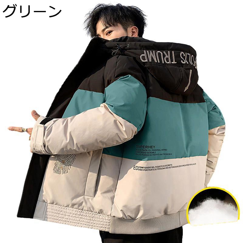 ダウンコート アウター コート メンズ レディース 冬服 防寒 暖かい 防風 フード付き カジュアル ファッション ゆったり おしゃれ 大きいサイズ 厚手 スプライス カップル 冬のコート ストリート 旅行 通勤｜お米の米道 店