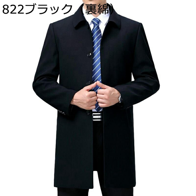 メンズ ステンカラー スプリングコート ロングトレンチコート チェスターコート ウールコート 長袖 ゆったり ビジネス 紳士 フォーマル 通勤 オフィス 軽やか 仕事 お出掛け デート 冬服｜お米の米道 店