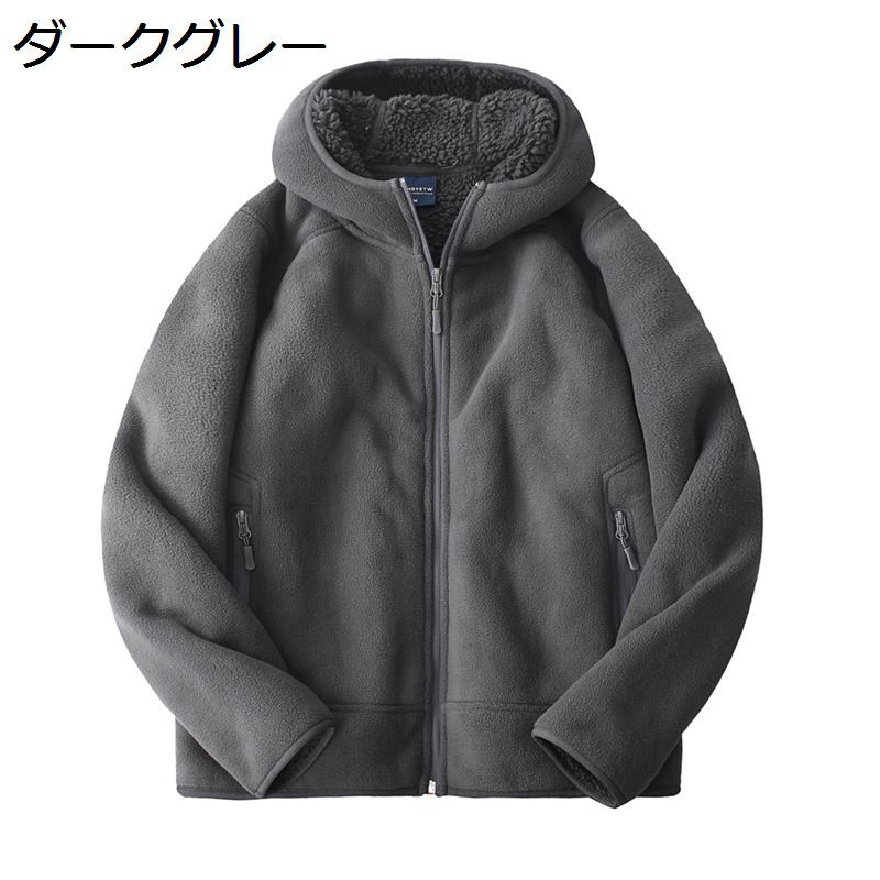 ボアジャケット メンズ ボアコート M-4XL 520g 厚手 アウトドア 裏ボア パーカー フード付き ジップアップ 機能性 保温 もこもこ ボアブルゾン ゆったり 無地 アウター 裏起毛ジャケット 男女兼用