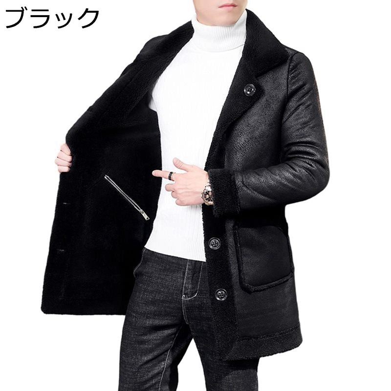 ボアジャケット ロング丈 両面着 リバーシブル メンズ 大きいサイズ M-4XL 紳士服 スエード ボアコート 裏起毛 革ジャン レザージャケット 裏ボア 厚手 冬服 防寒 暖かい 革ジャケット 大きいサイズ