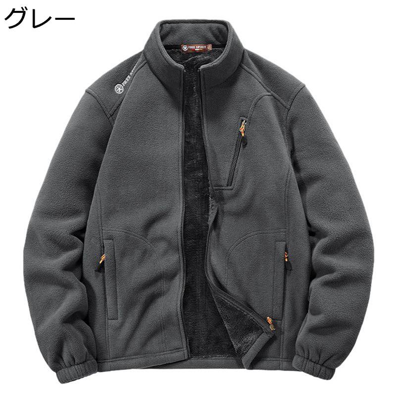 秋冬 アウトドア ボアジャケット メンズ ボアコート M-5XL 無地 スタンドネック ボアフリース 両面起毛 大きいサイズ インナーウェア 保温 暖かい 厚手 ふんわり カジュアル 登山 キャンプ ショット丈｜お米の米道 店