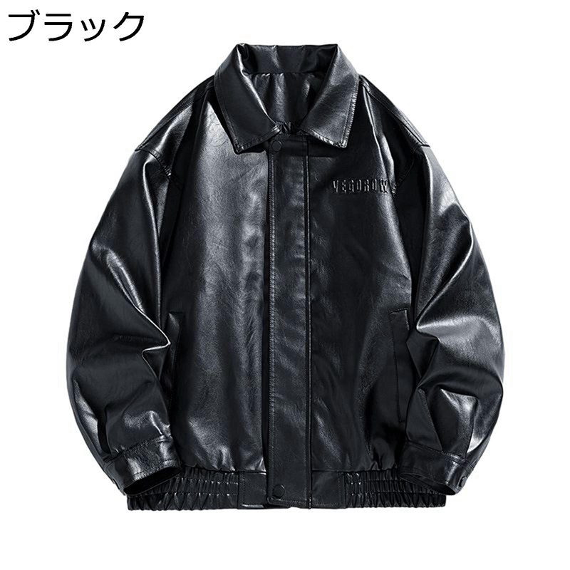 春秋 革ジャンパー メンズ フェイクレザージャケット ブルゾン 折襟 ゆったり ファッション アウターウェア ライダース 防寒 防風 保温性 PU革ジャン コート バイク用 ウオーキングコート・ジャケット