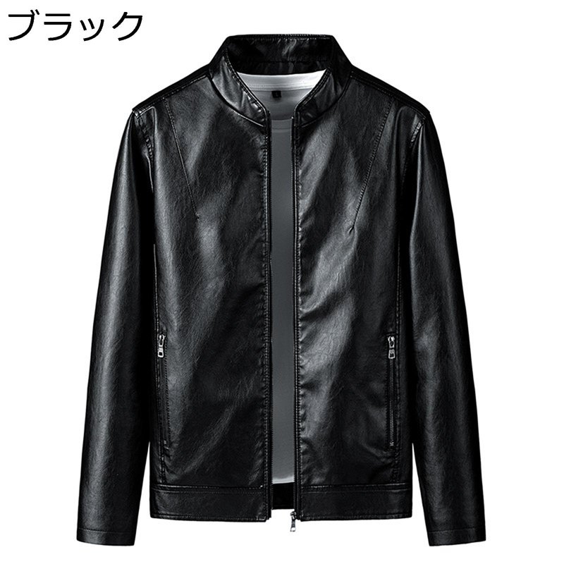 メンズ PU革ジャケット ジップアップ ブルゾン アウター スタンドカラー ソフトシェル ライダース 暖かい 防寒 防風 保温性 革ジャケット レザーコート ゆったり サイクリング ハイキング