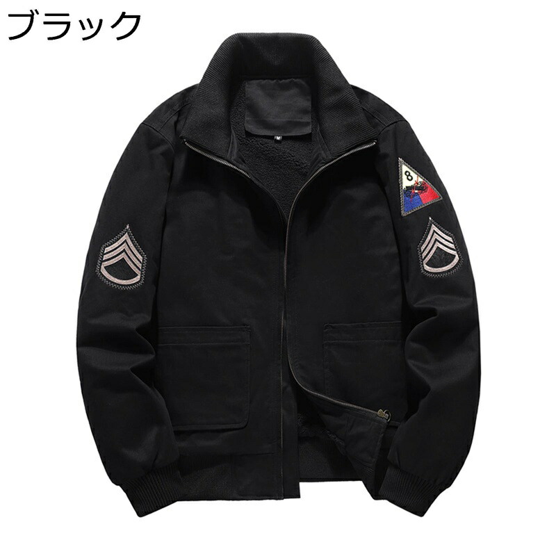 カーゴジャケット 春秋冬 作業着 ワークウェア 裏起毛 厚手 暖かい 立ち襟 ジップアップ アウターコート ブルゾン 釣る ハイキング 防寒 防風 保温性 フライトジャケット ウインドブレーカー|お米の米道 店