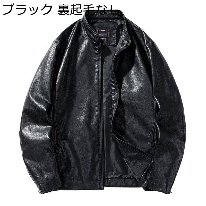 PU革上衣 ライダース 防寒 防風 保温性 ブルゾンアウター 厚地の外套 ジップアップ 照明ランプ色つや ホンブルグ帽貝殼 心地好い ゆったり 秋冬春 フェイクレザー 前掛け スタジャン