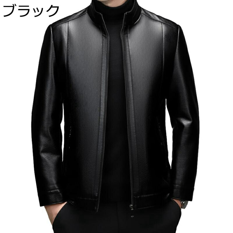 ムートンコート 立ち襟 メンズ 本革ジャケット ブルゾン ジップアップ 保温 防風防寒 アウター 春 秋 冬 ライダースジャケット 厚手 あったか 革ジャン ジャンパー ビジネス 紳士用