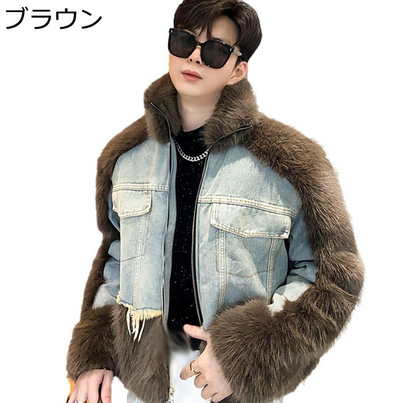 ファージャケット メンズ パッチワーク スプライス ファーコート フェイクファーコート シャギー 秋 冬 ショートコート 毛皮のコート 防寒アウター ボアジャケット 毛皮一体 長袖コート トップス｜お米の米道 店