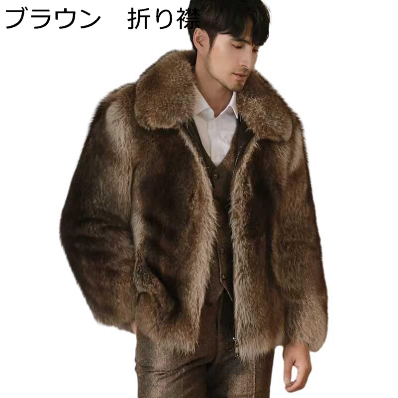 ファーコート メンズ ジッパー もこもこ フェイクファー 大きいサイズ グラデーション ボアブルゾン コート ショート丈コート ファージャケット 冬 保温 ウォームアップ 防風 お洒落 流行