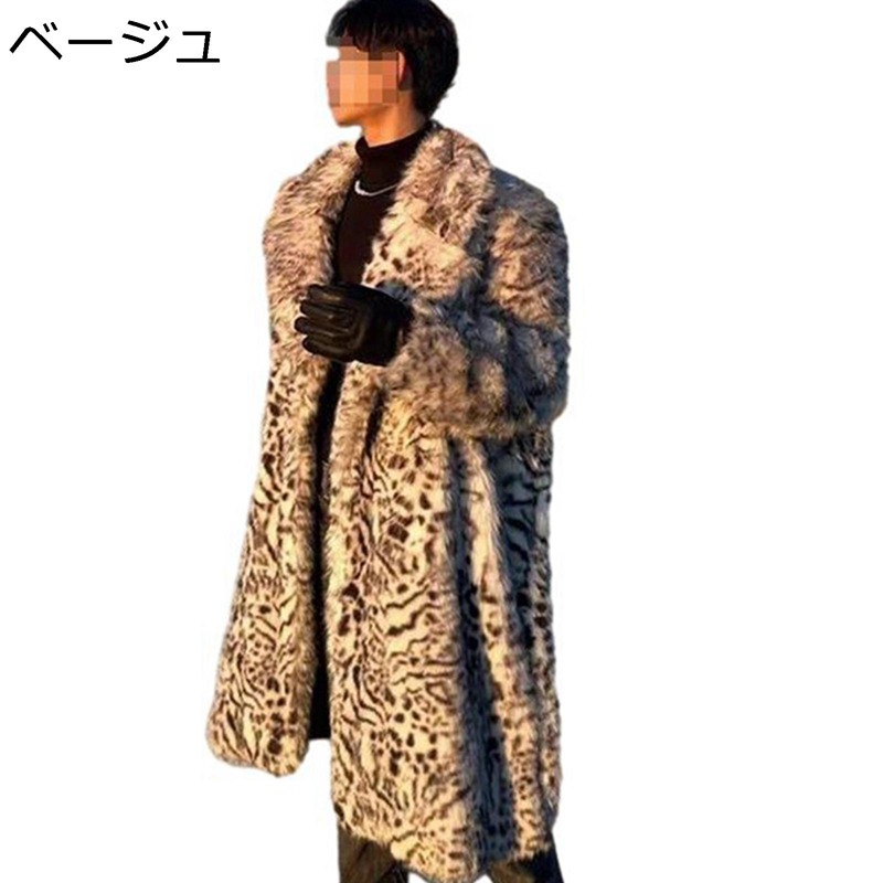 毛皮上衣 メンズ ロング厚地の外套 ヒョウ柄 ロング 毛皮厚地の外套 毛皮 フェイクファーコート 秋 冬服 獣の皮 上衣 寒さ打つ手 延性のある性 防寒着 獣の皮の厚地の外套 上衣 厚地の外套